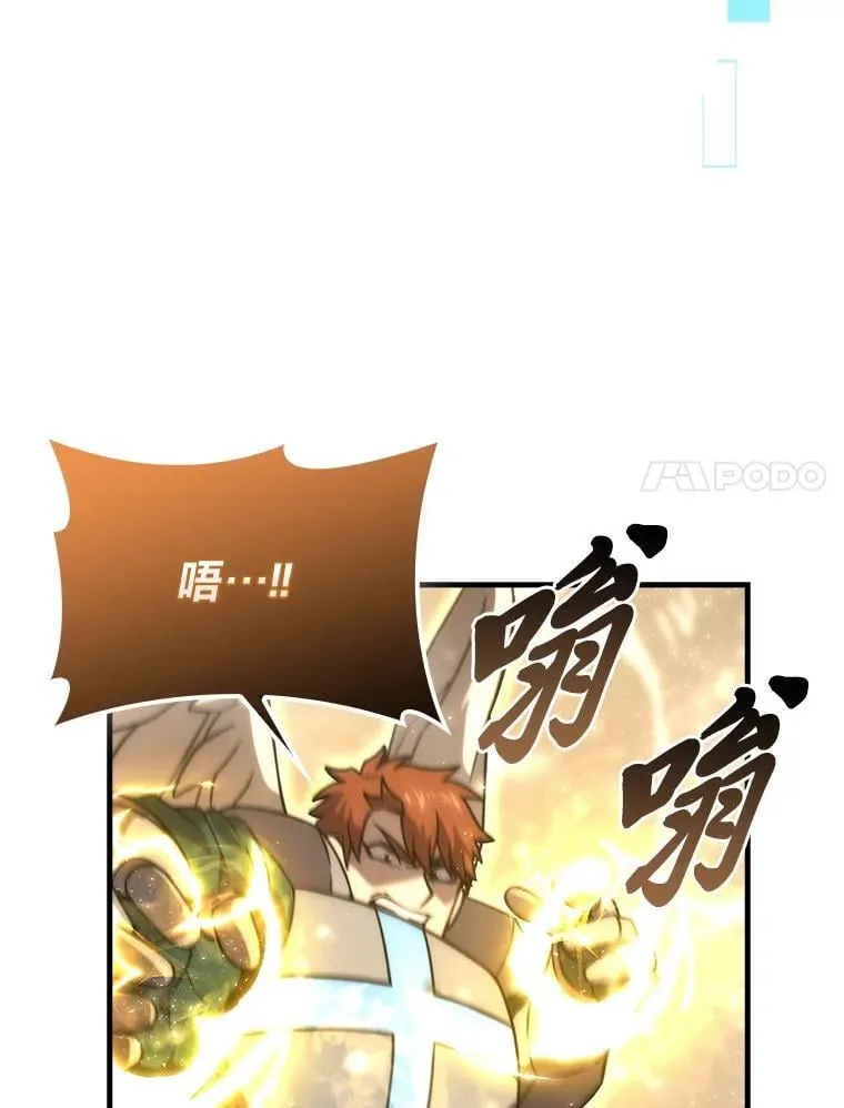 65.天使VS恶魔 第103页