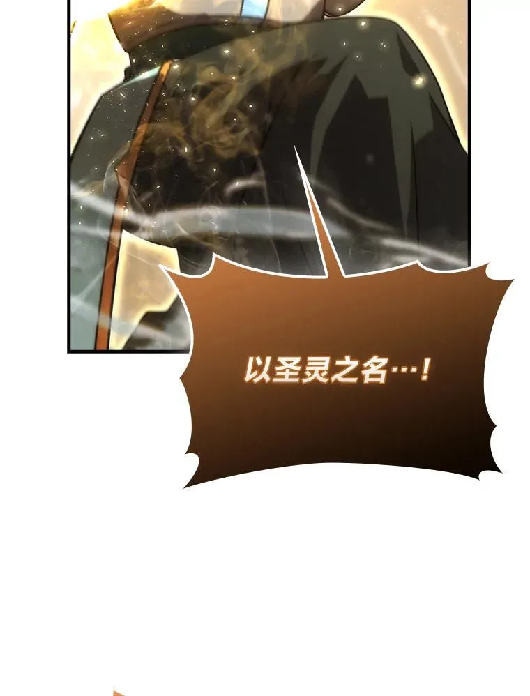 65.天使VS恶魔 第104页