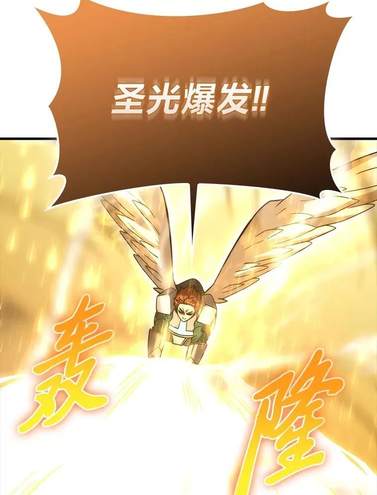 65.天使VS恶魔 第105页