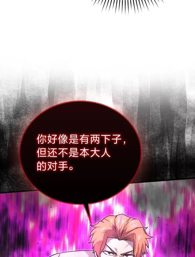 65.天使VS恶魔 第108页