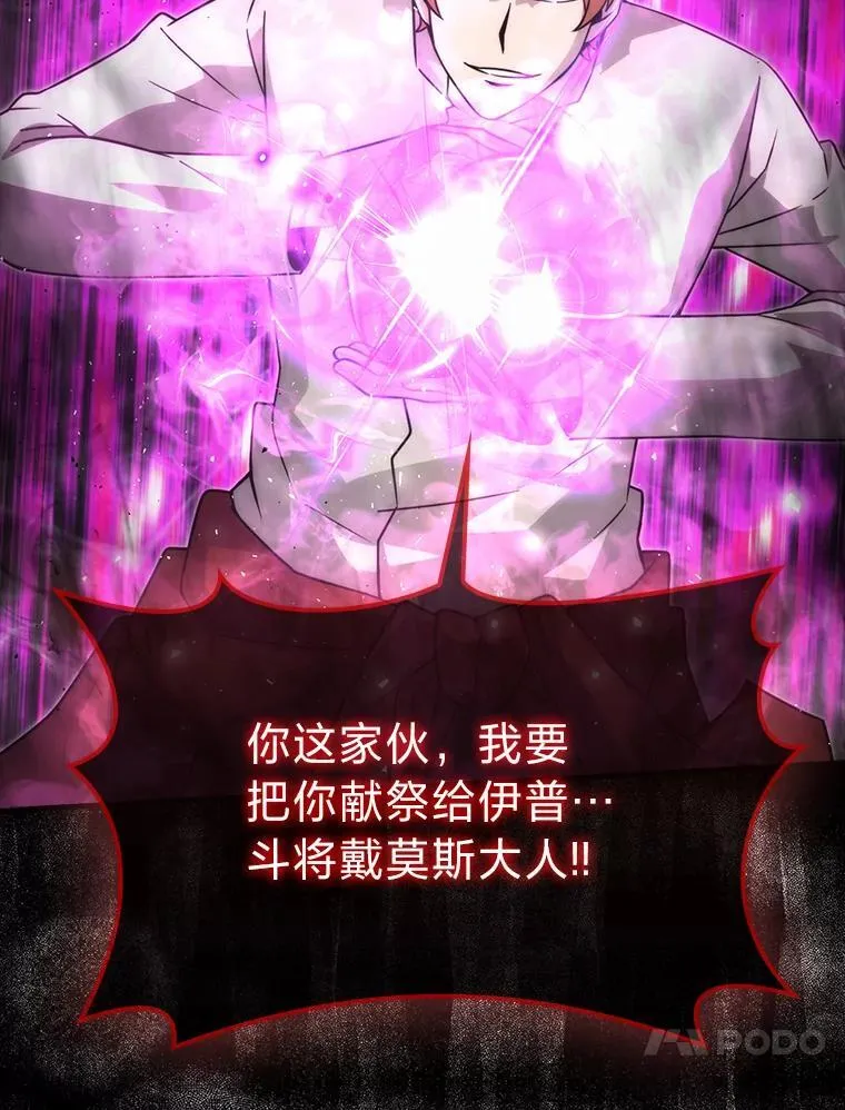 65.天使VS恶魔 第109页