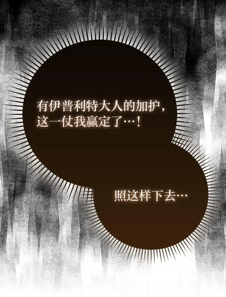 65.天使VS恶魔 第110页