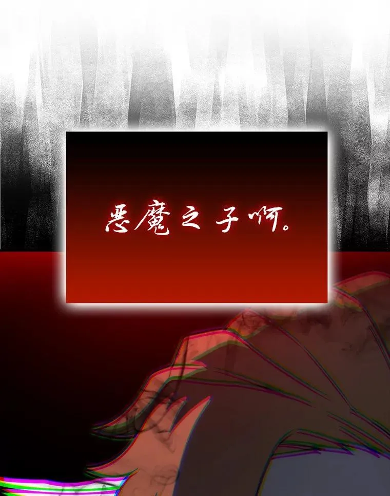 65.天使VS恶魔 第111页