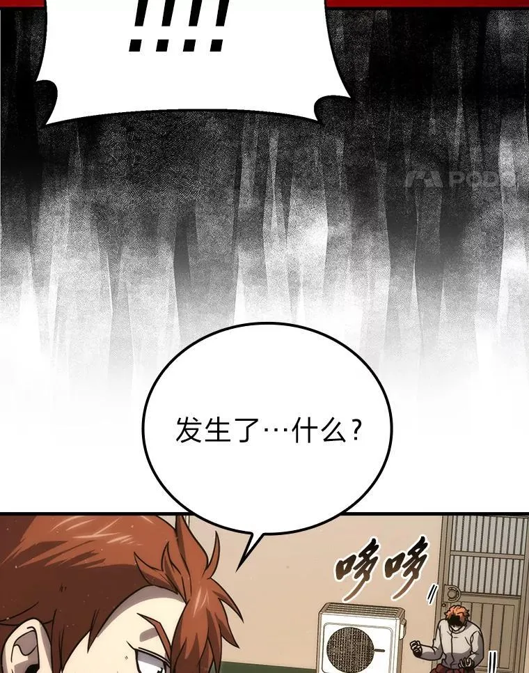 65.天使VS恶魔 第113页