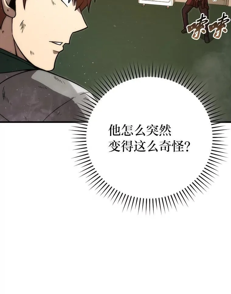 65.天使VS恶魔 第114页