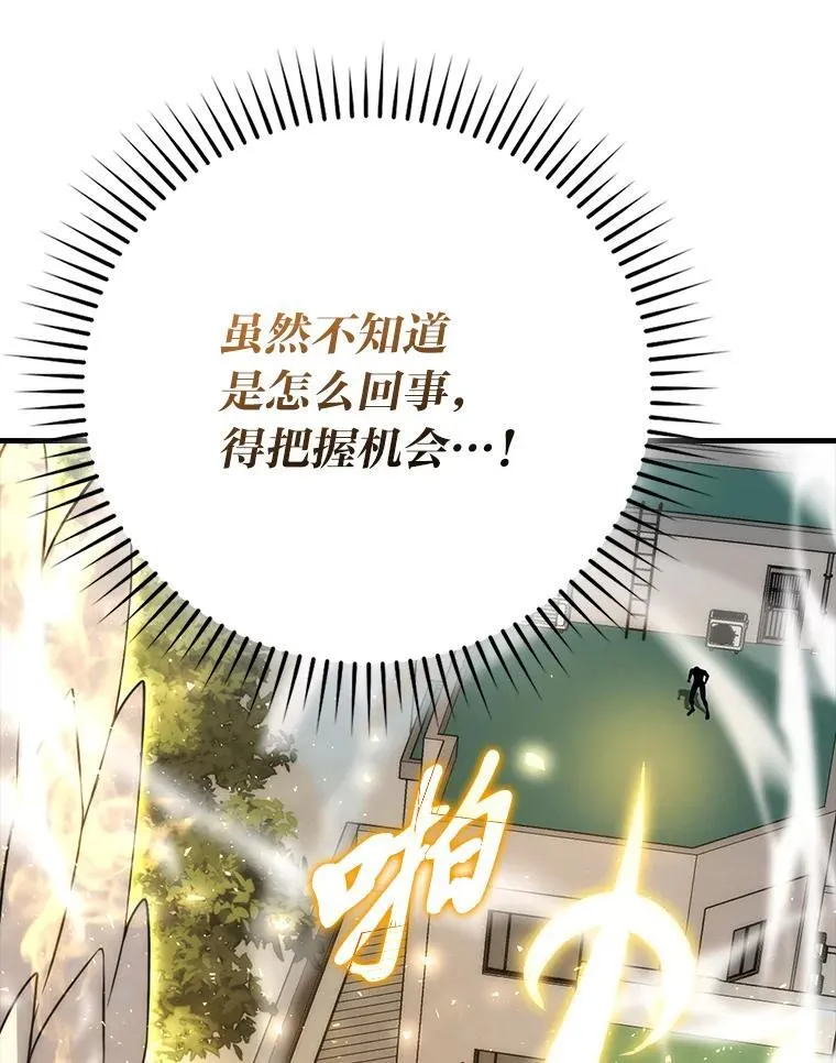 65.天使VS恶魔 第115页