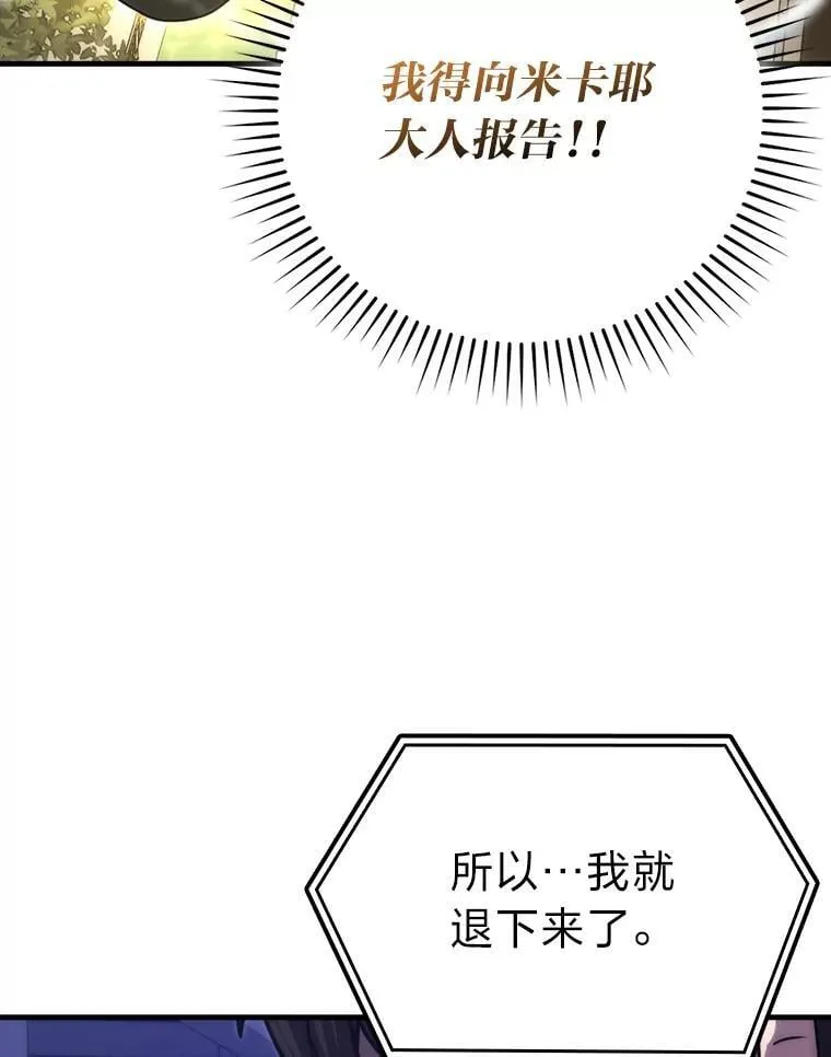65.天使VS恶魔 第117页
