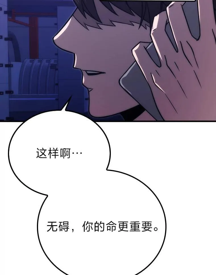 65.天使VS恶魔 第118页