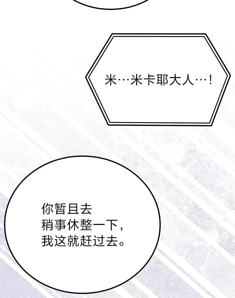 65.天使VS恶魔 第119页