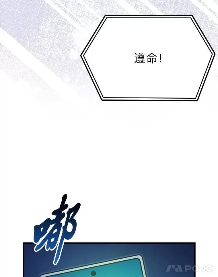 65.天使VS恶魔 第120页
