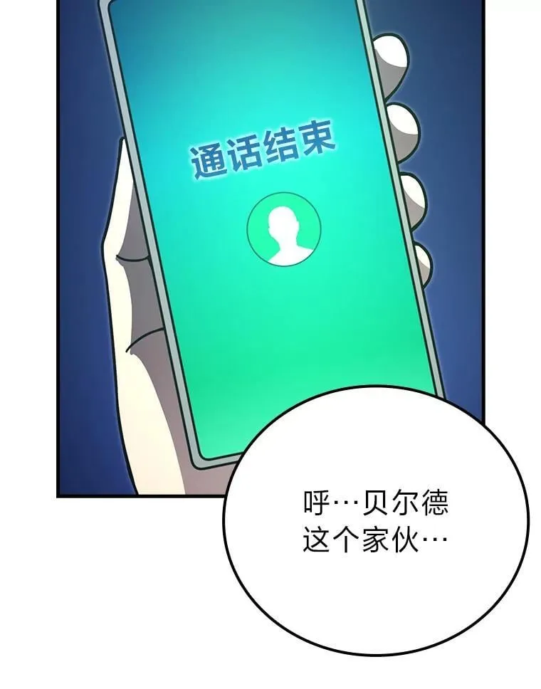 65.天使VS恶魔 第121页
