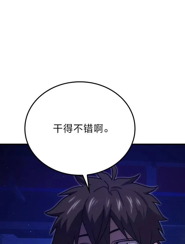 65.天使VS恶魔 第122页