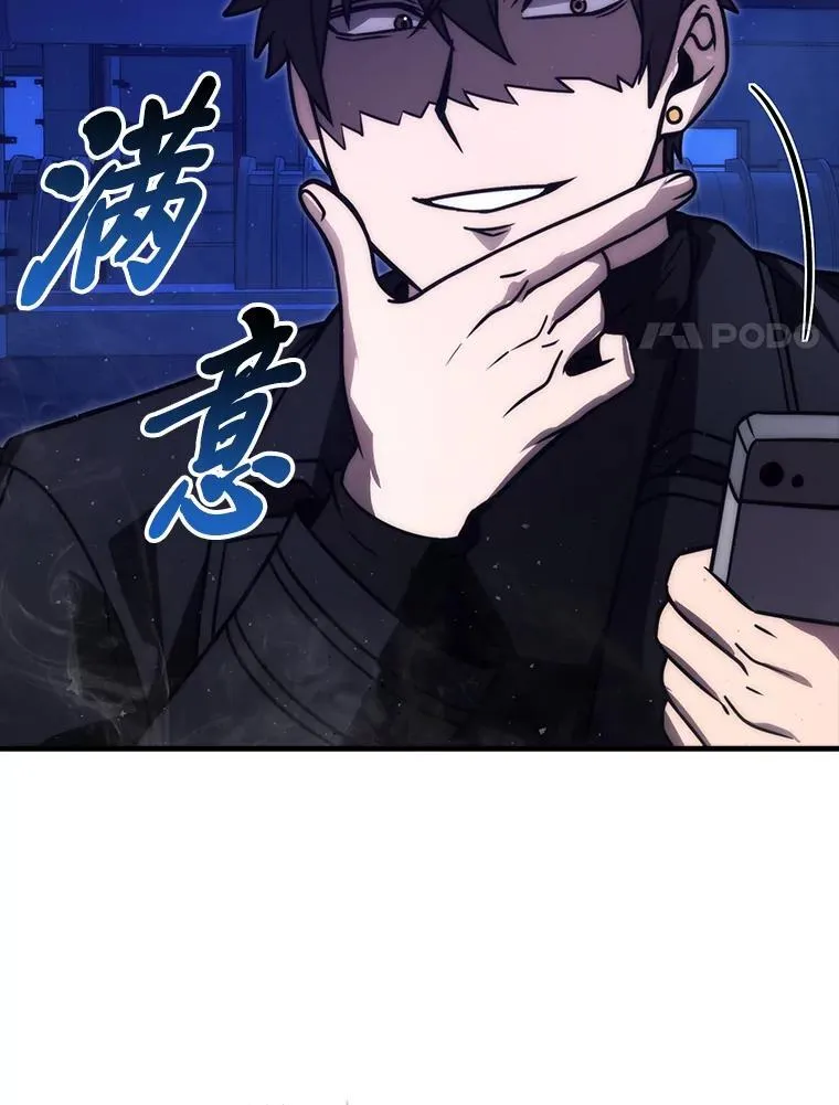 65.天使VS恶魔 第123页