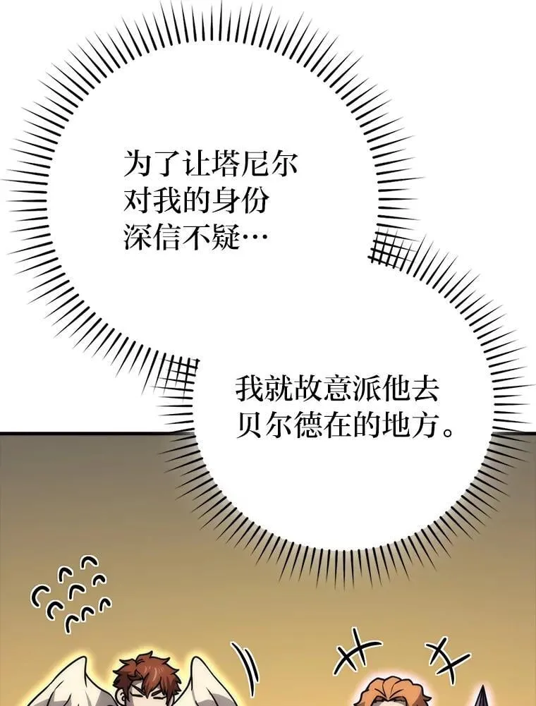 65.天使VS恶魔 第124页