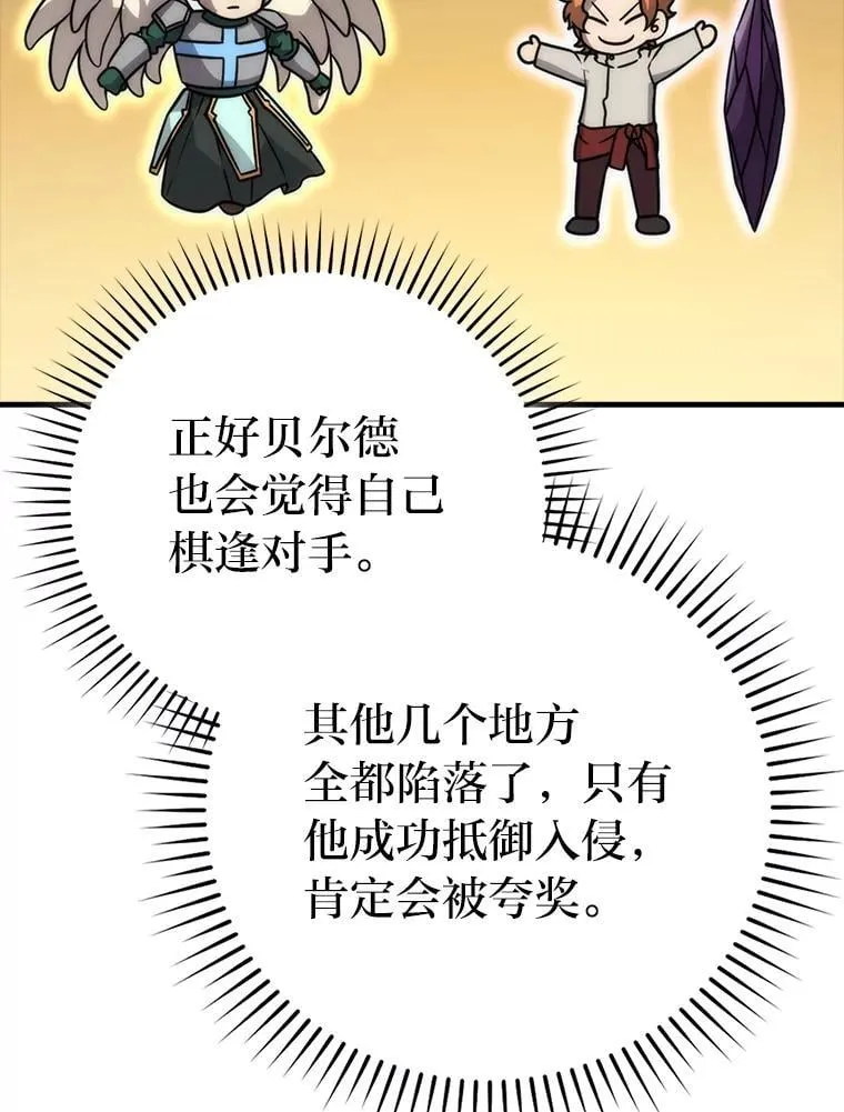 65.天使VS恶魔 第125页