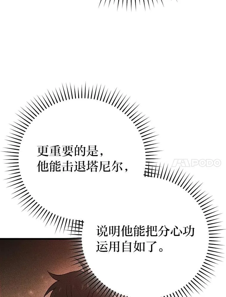 65.天使VS恶魔 第126页