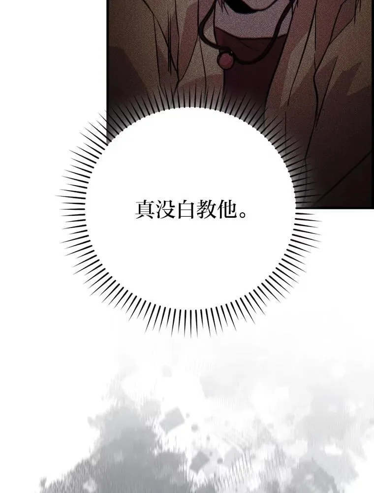 65.天使VS恶魔 第128页