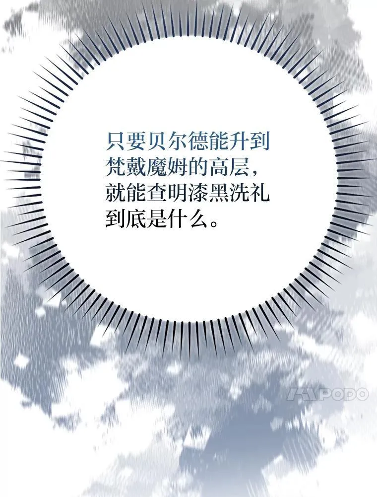 65.天使VS恶魔 第129页