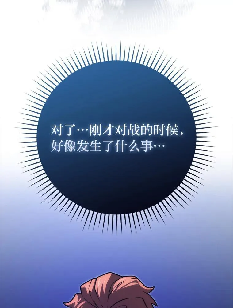 65.天使VS恶魔 第130页