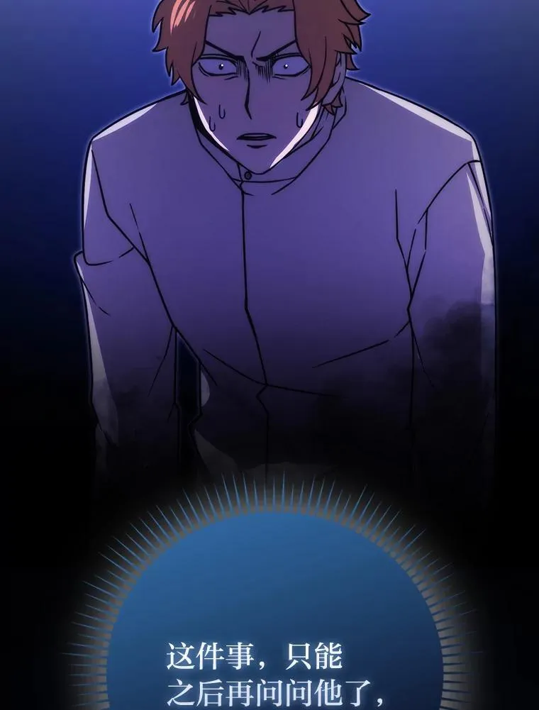 65.天使VS恶魔 第131页