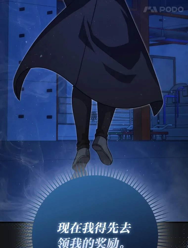 65.天使VS恶魔 第133页