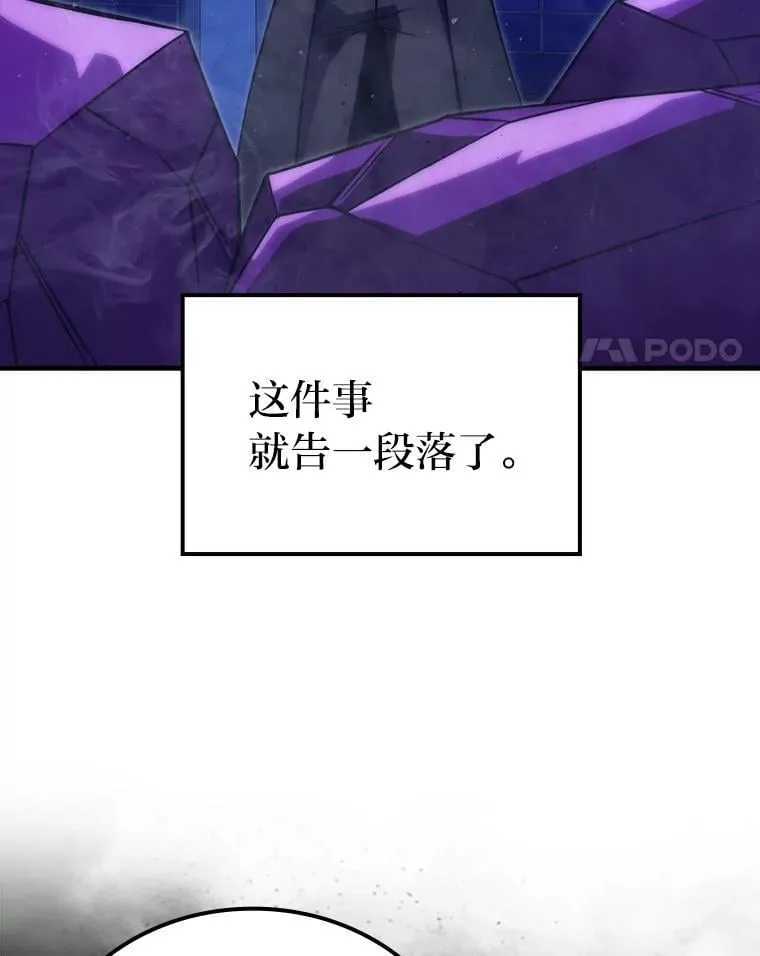 66.恶魔的阴谋 第4页