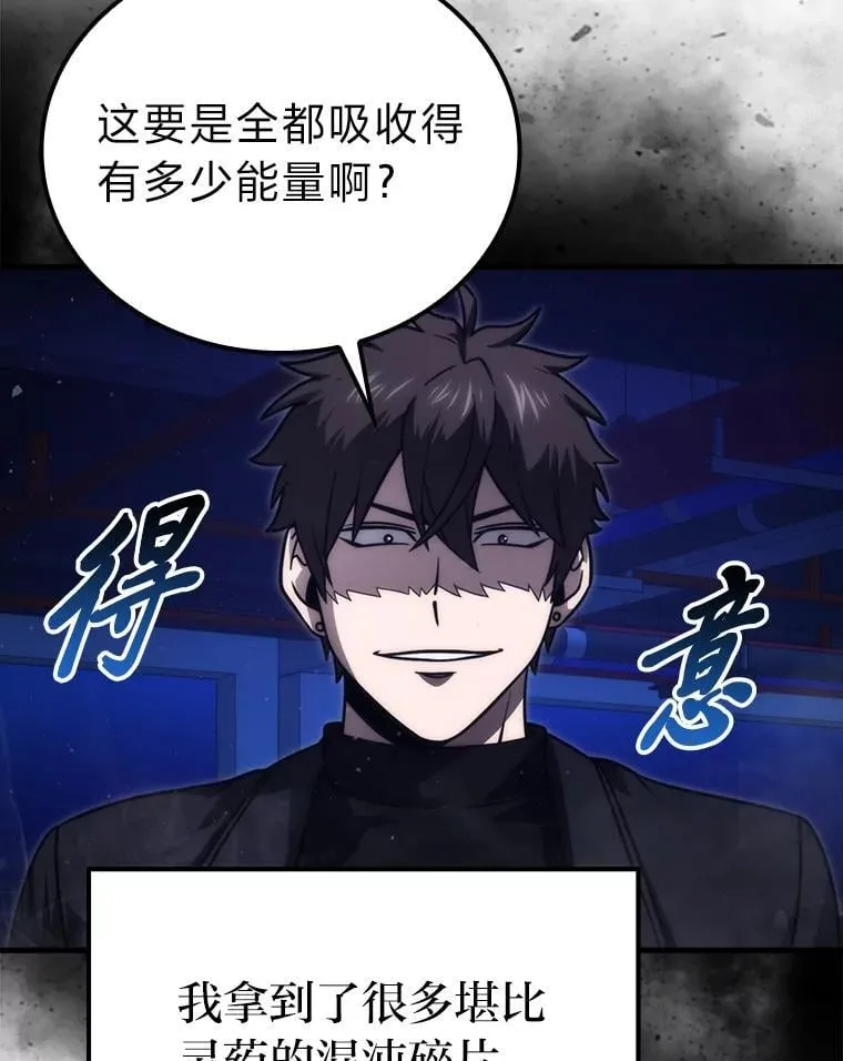 66.恶魔的阴谋 第5页