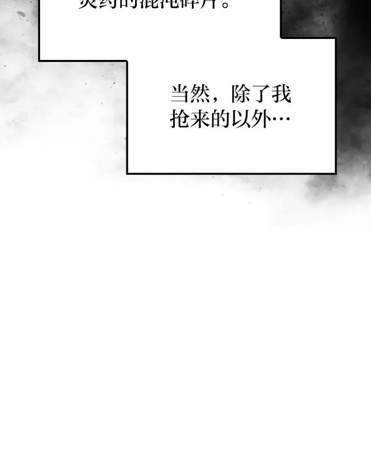 66.恶魔的阴谋 第6页
