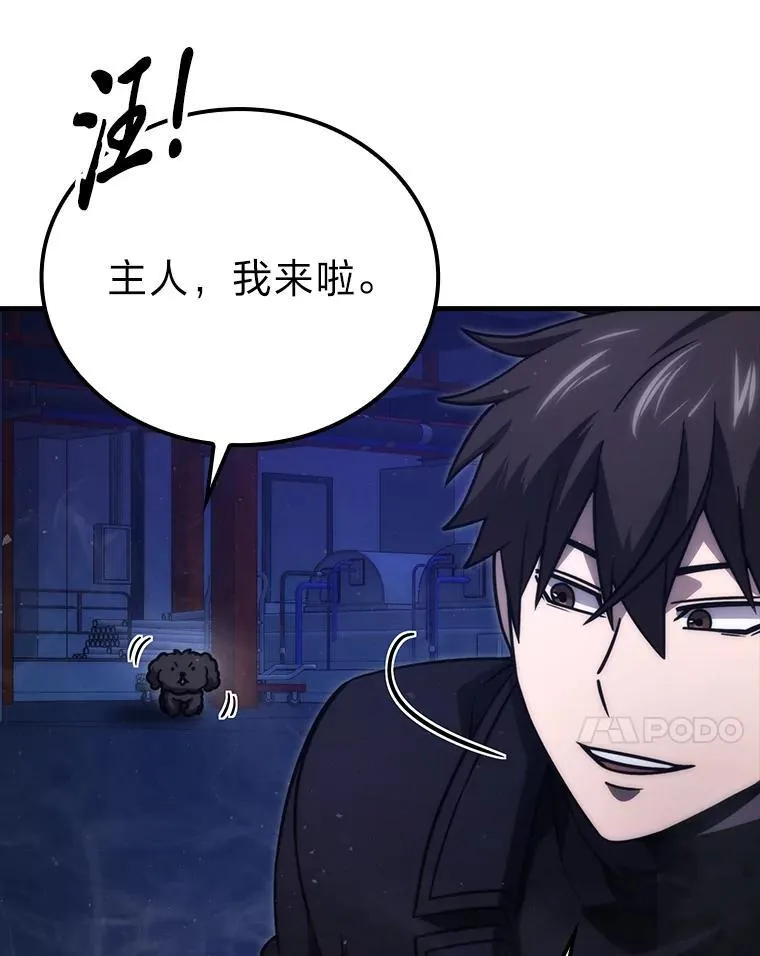 66.恶魔的阴谋 第7页