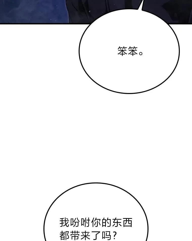 66.恶魔的阴谋 第8页