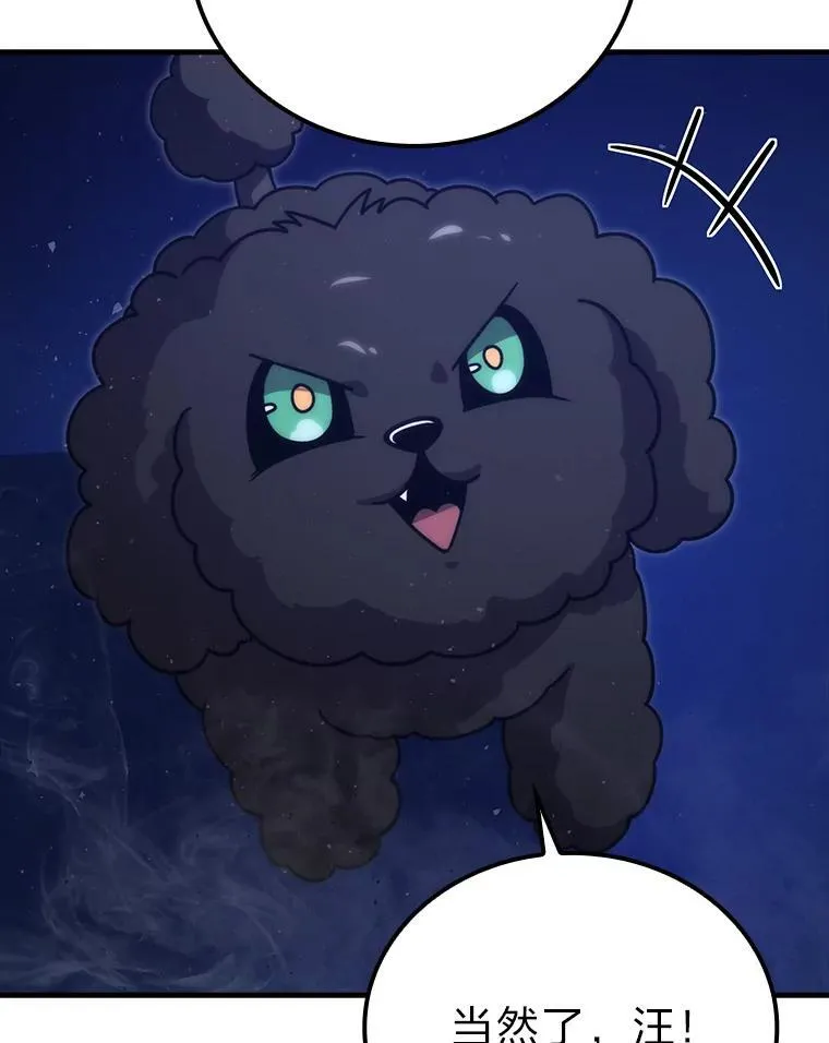 66.恶魔的阴谋 第9页