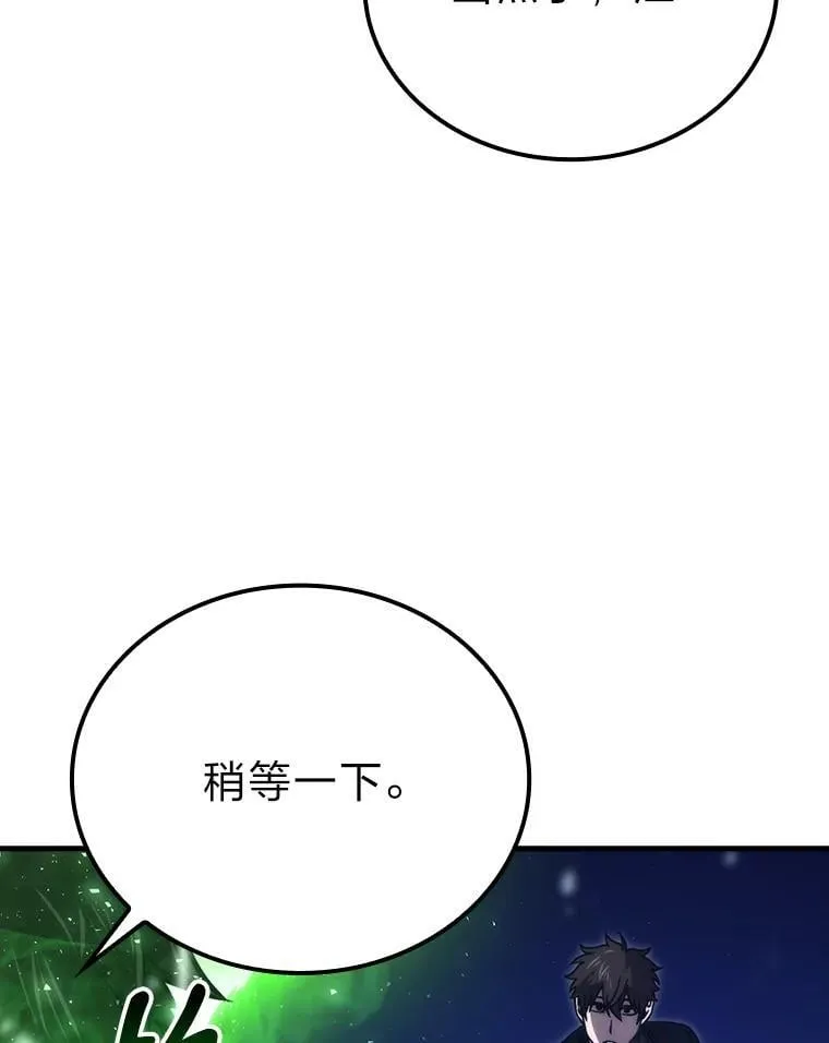 66.恶魔的阴谋 第10页
