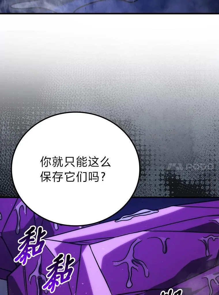 66.恶魔的阴谋 第17页