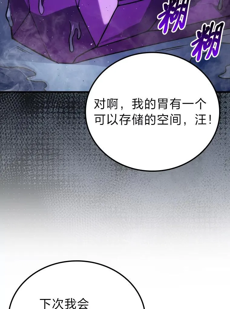 66.恶魔的阴谋 第18页