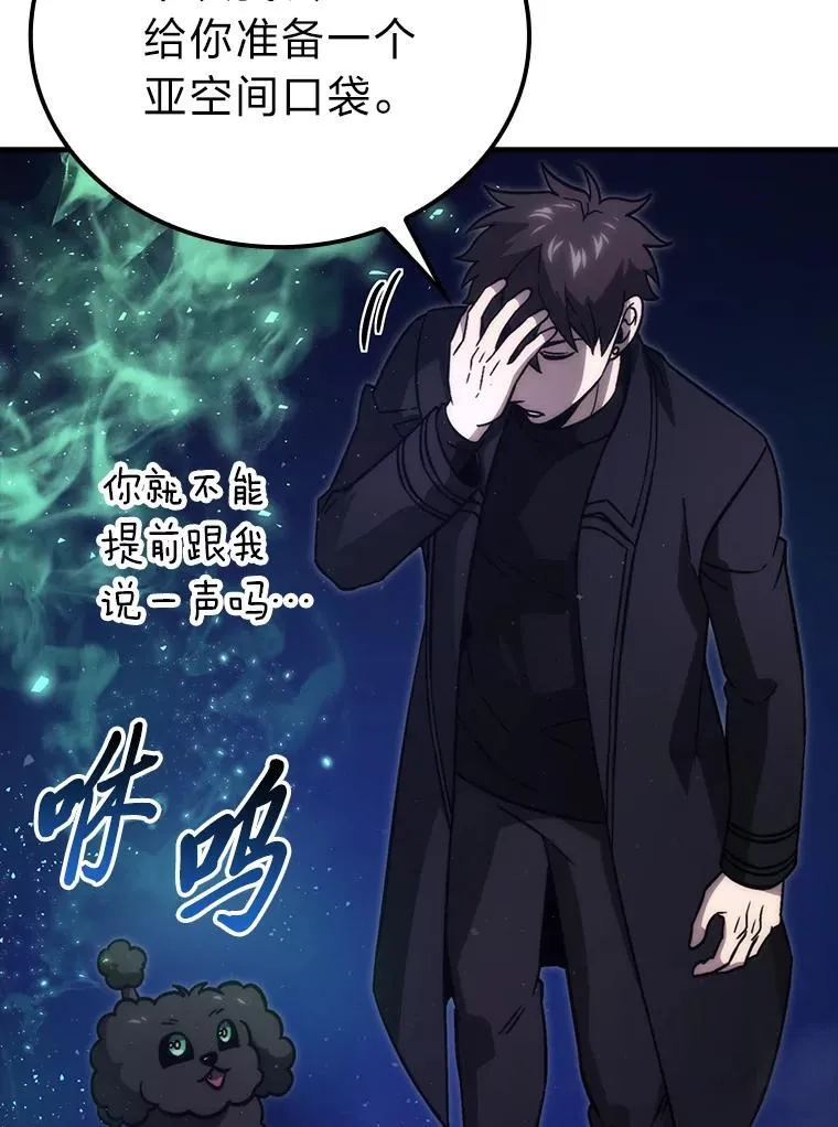 66.恶魔的阴谋 第19页