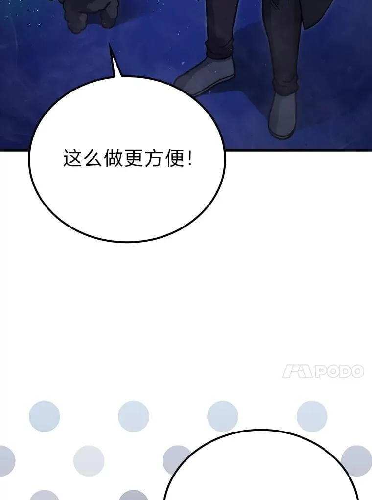 66.恶魔的阴谋 第20页