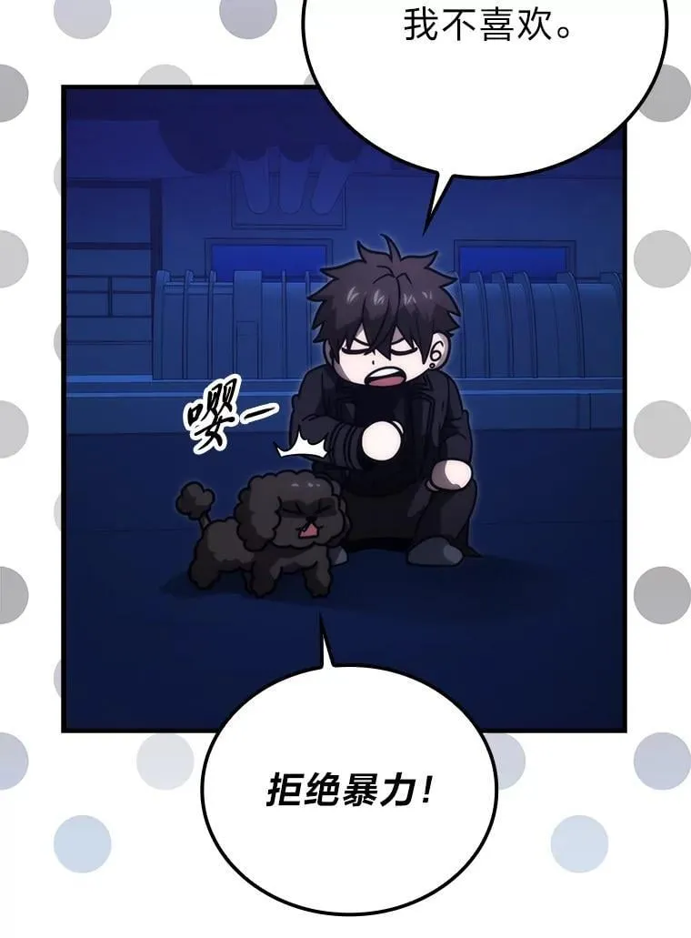 66.恶魔的阴谋 第21页