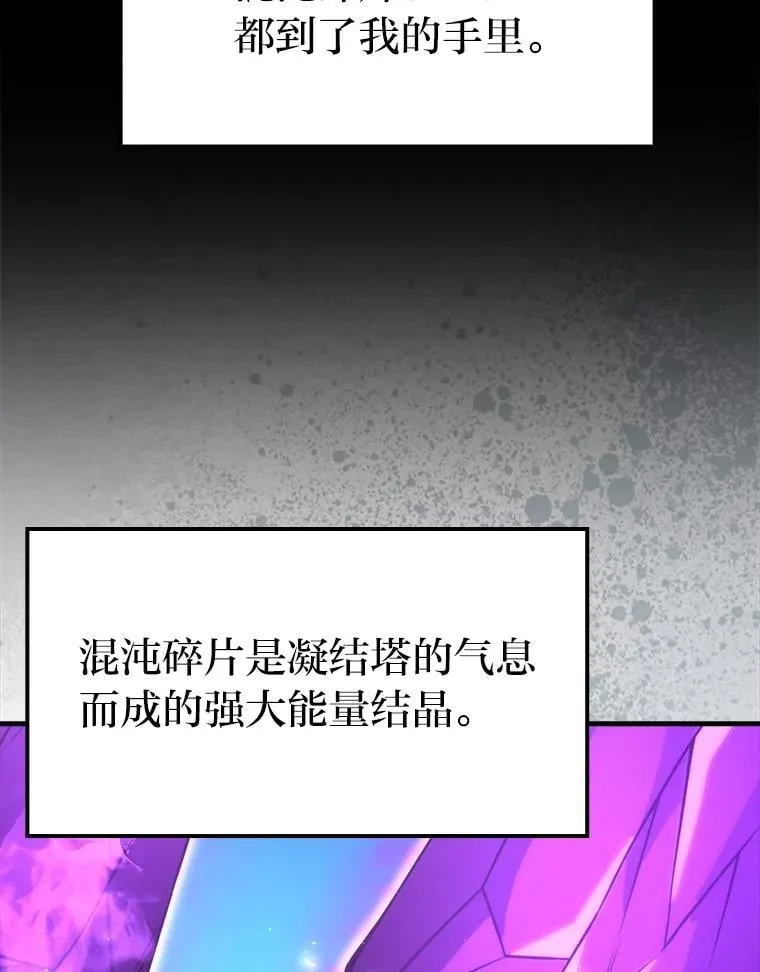 66.恶魔的阴谋 第27页