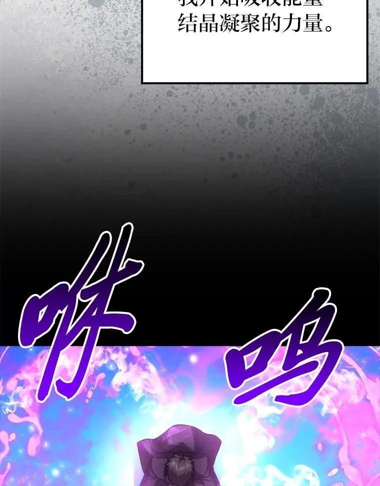 66.恶魔的阴谋 第29页