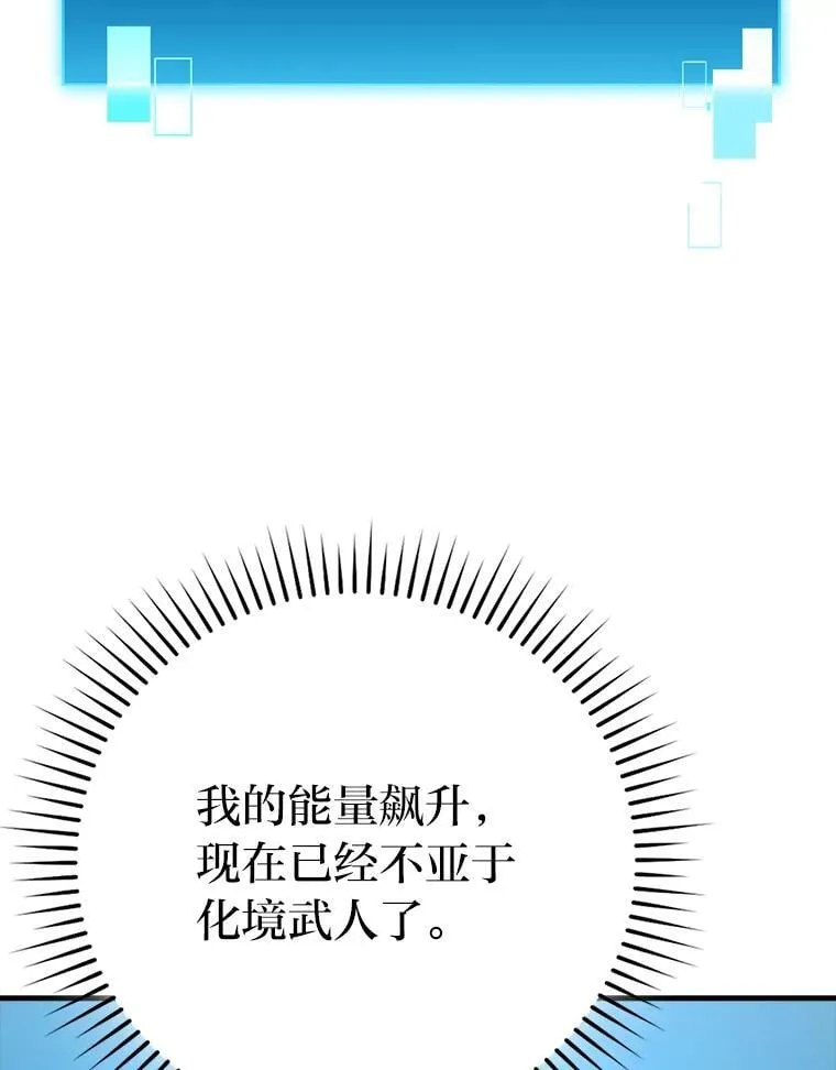 66.恶魔的阴谋 第32页