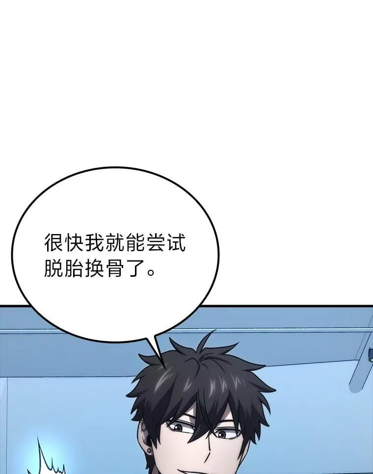 66.恶魔的阴谋 第36页