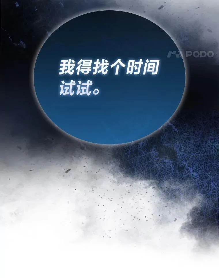 66.恶魔的阴谋 第38页