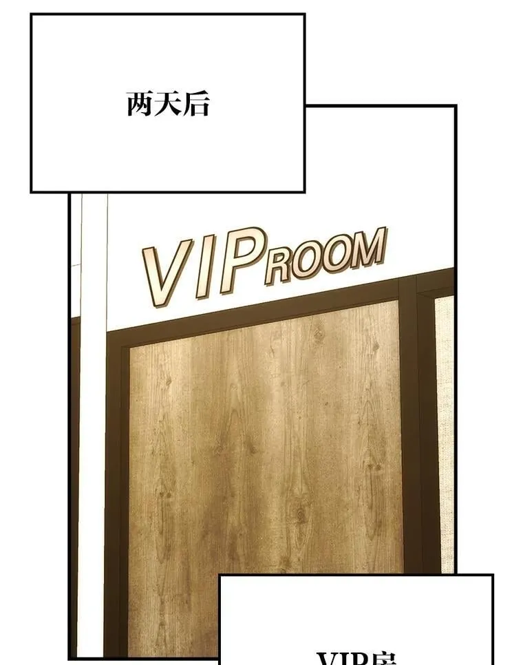 66.恶魔的阴谋 第39页