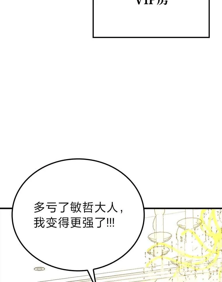 66.恶魔的阴谋 第40页
