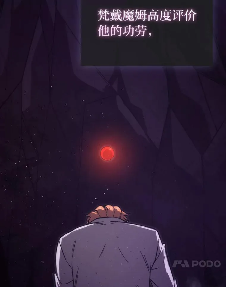 66.恶魔的阴谋 第44页