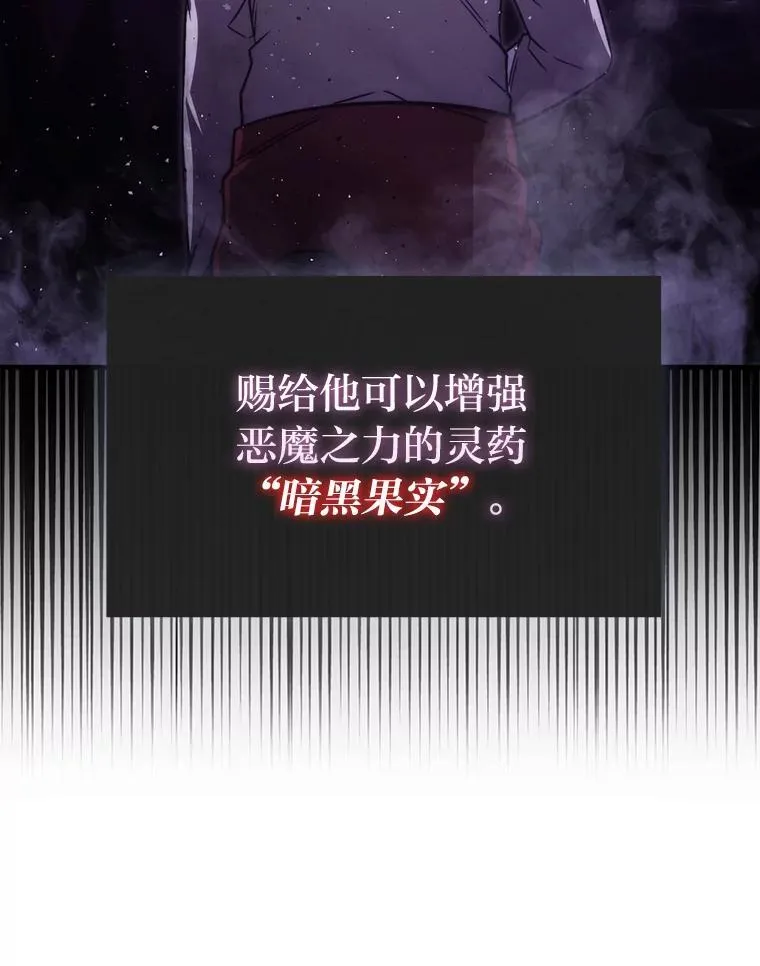 66.恶魔的阴谋 第45页