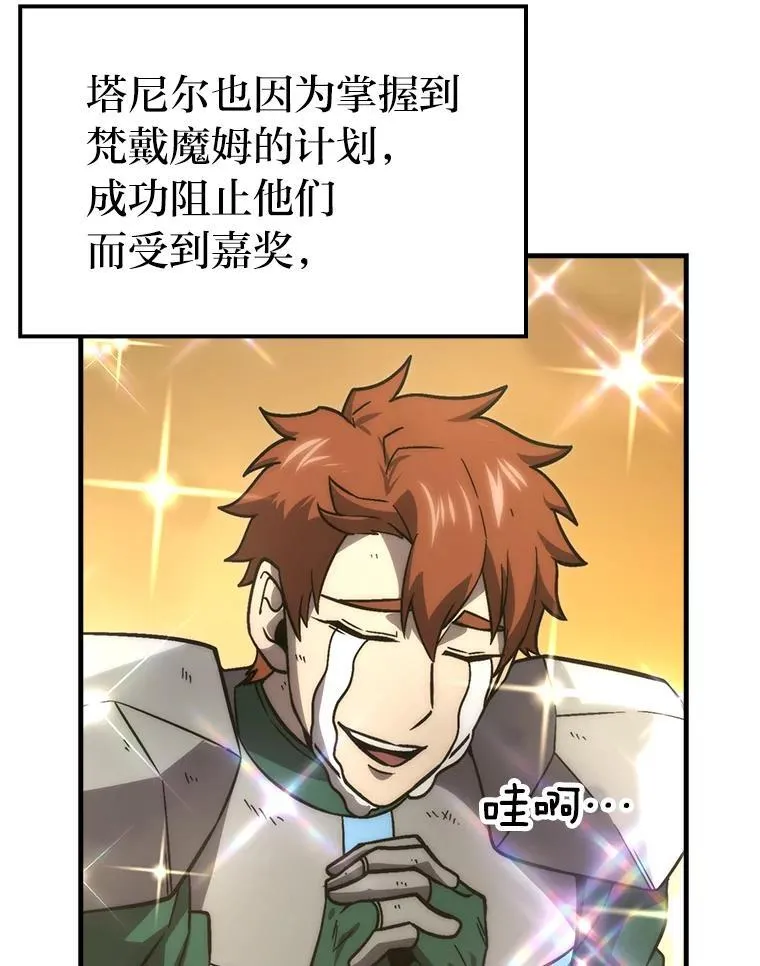 66.恶魔的阴谋 第46页