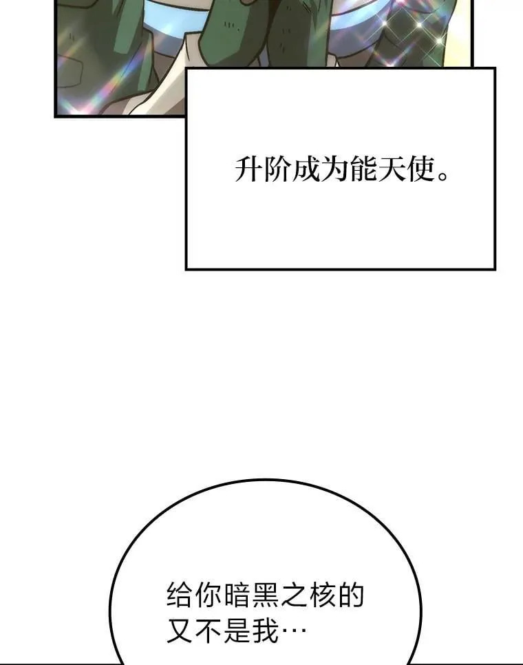 66.恶魔的阴谋 第47页