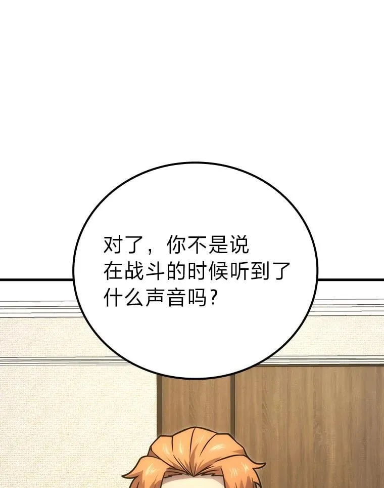 66.恶魔的阴谋 第50页
