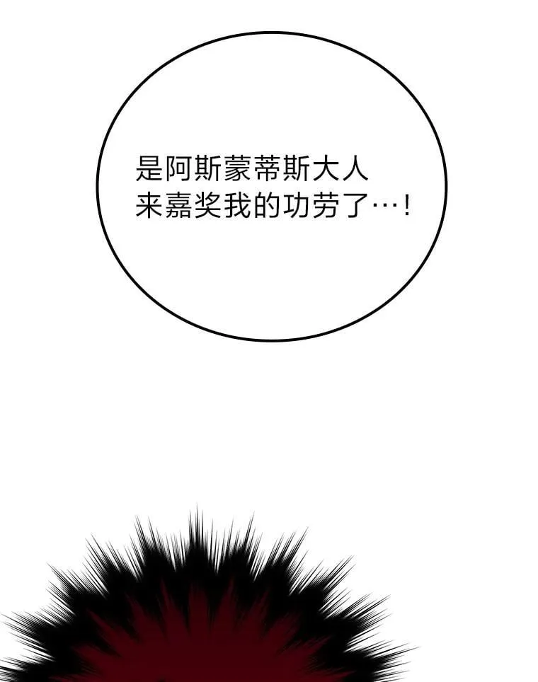 66.恶魔的阴谋 第52页